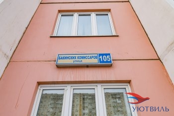 Однокомнатная квартира на Бакинских комиссаров в Верхней Пышме - verhnyaya-pyshma.yutvil.ru - фото 1