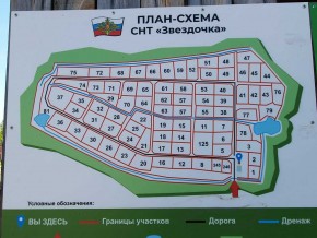 снт. Звездочка (кад.кв-л 0614052),13 в Верхней Пышме - verhnyaya-pyshma.yutvil.ru