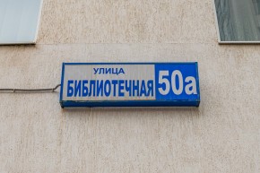 ул. Библиотечная,50а в Верхней Пышме - verhnyaya-pyshma.yutvil.ru - фото 31